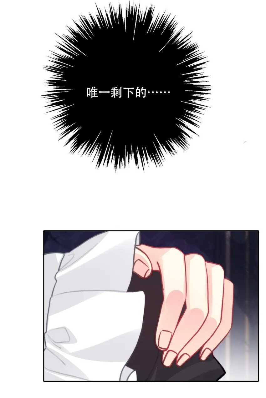 072 不能对男人说不行 第11页