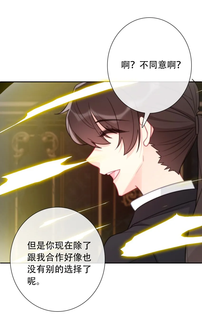 072 不能对男人说不行 第20页