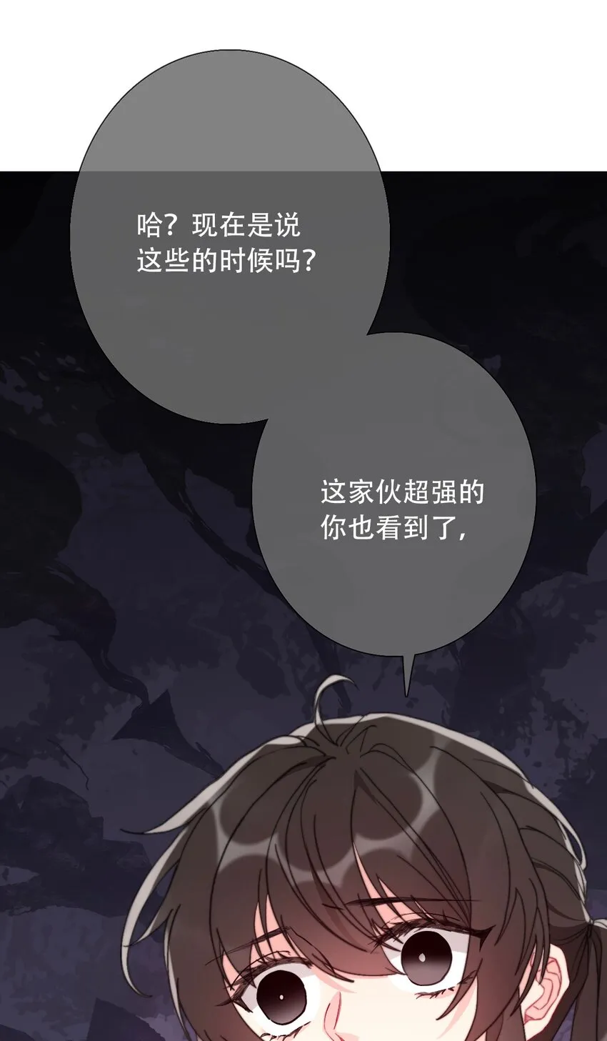 072 不能对男人说不行 第23页