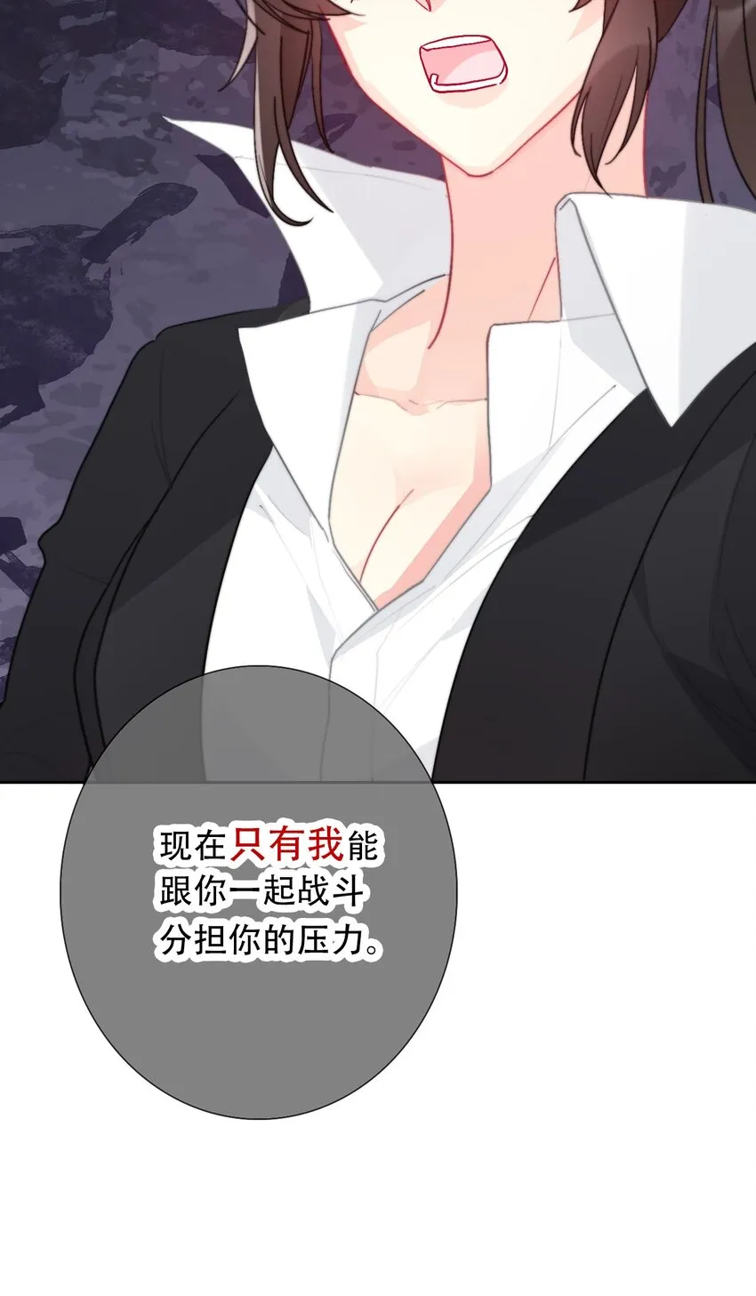 072 不能对男人说不行 第24页