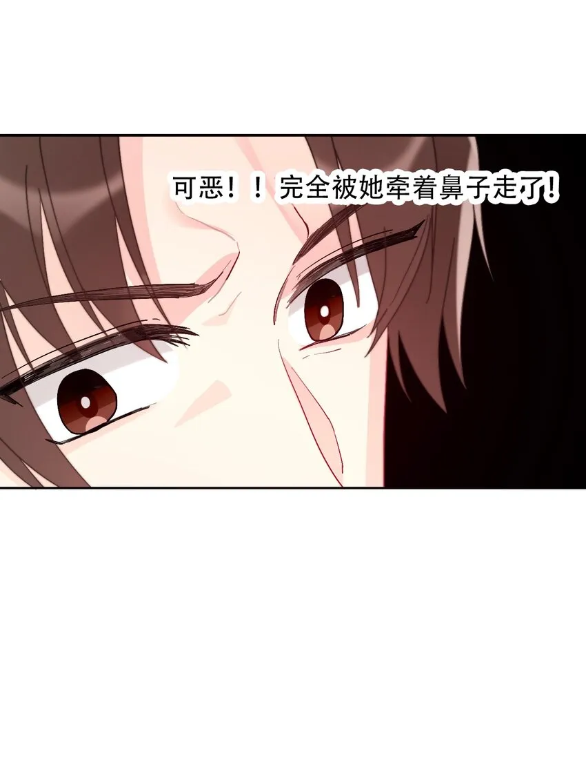 072 不能对男人说不行 第25页