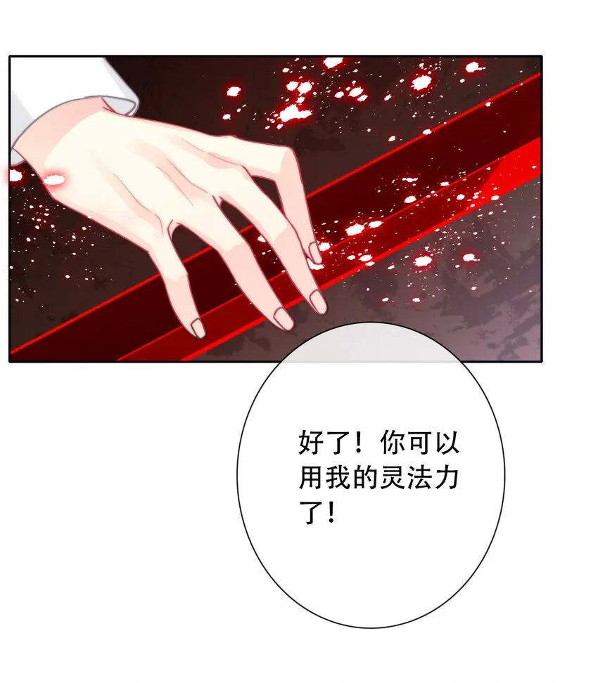072 不能对男人说不行 第26页