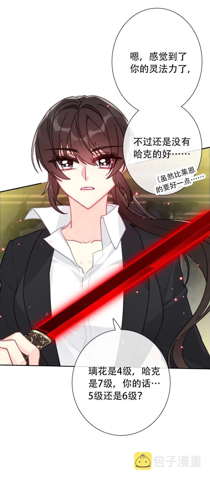 072 不能对男人说不行 第28页