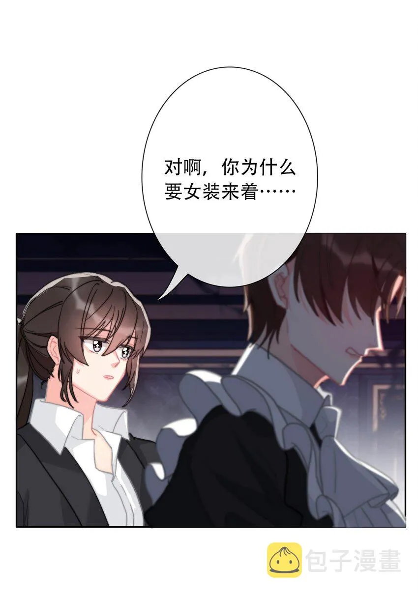 072 不能对男人说不行 第39页