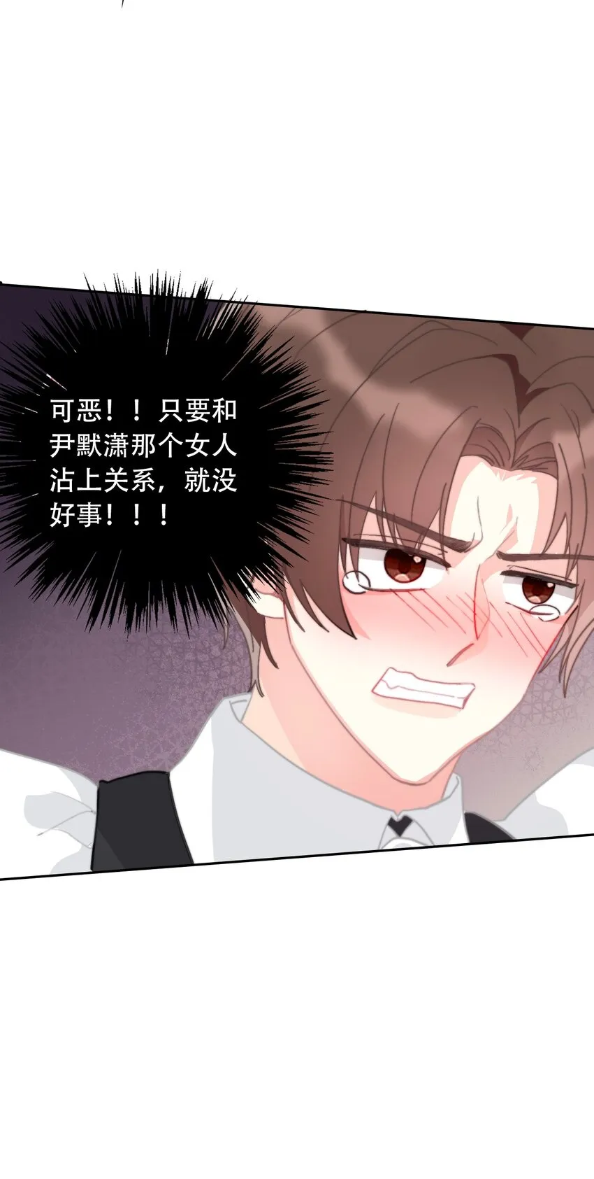 072 不能对男人说不行 第44页