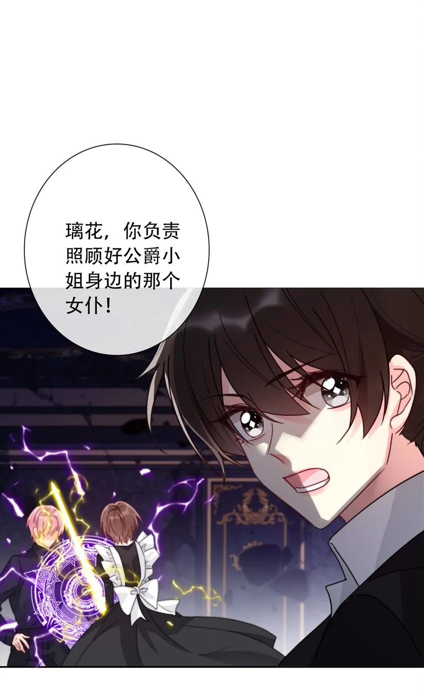 072 不能对男人说不行 第45页