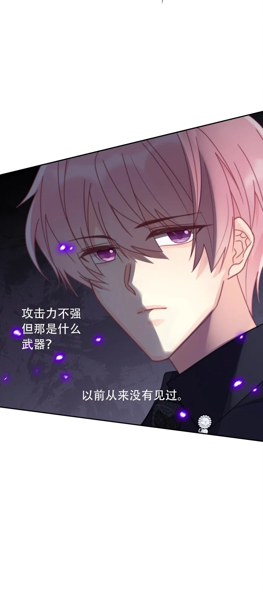 072 不能对男人说不行 第50页