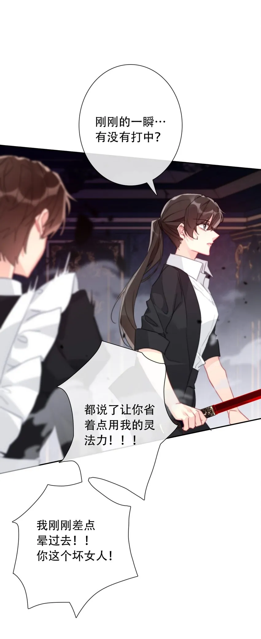 072 不能对男人说不行 第58页