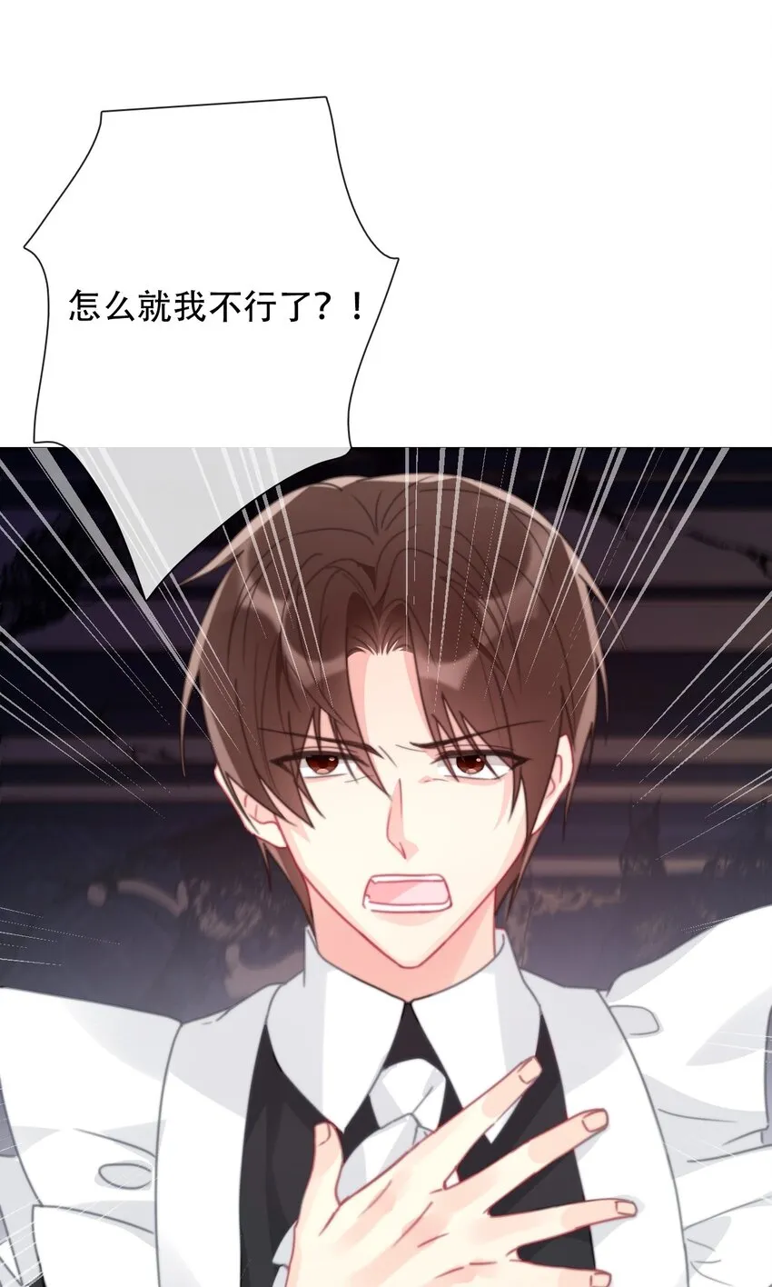 072 不能对男人说不行 第60页