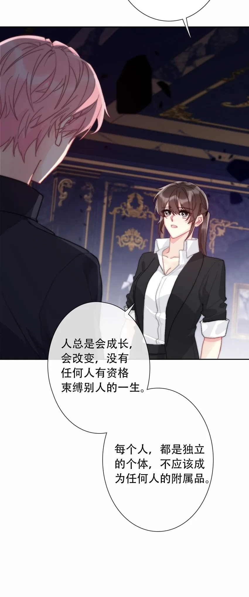 071 是我赢了 第33页