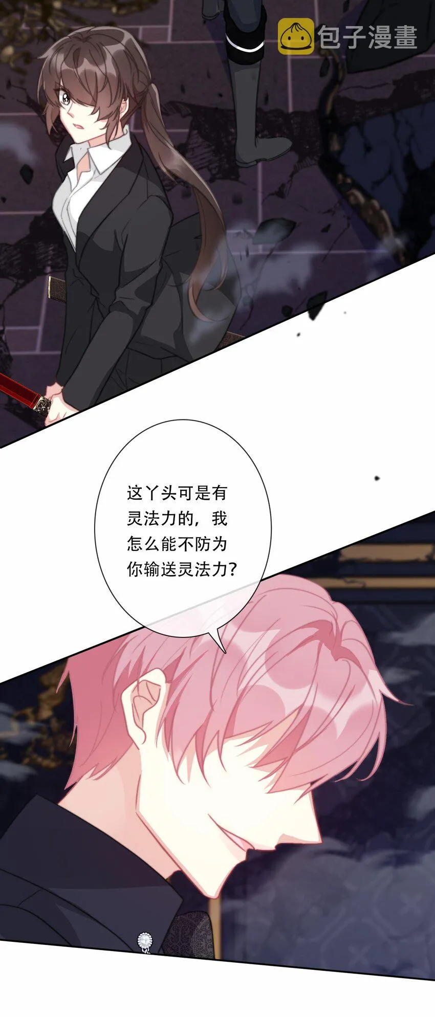 071 是我赢了 第44页