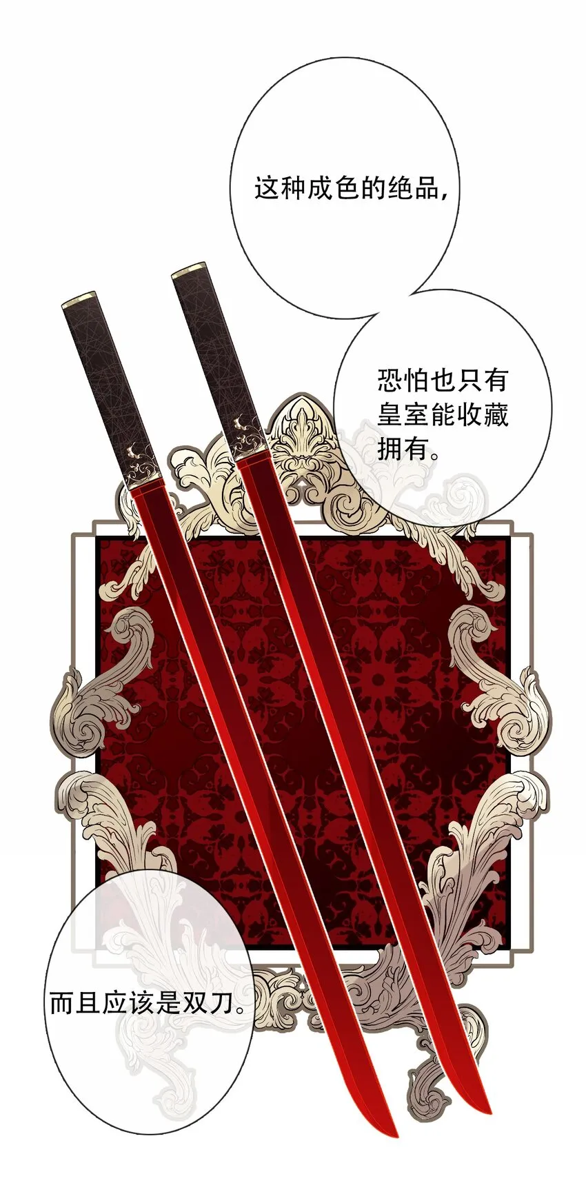 071 是我赢了 第47页