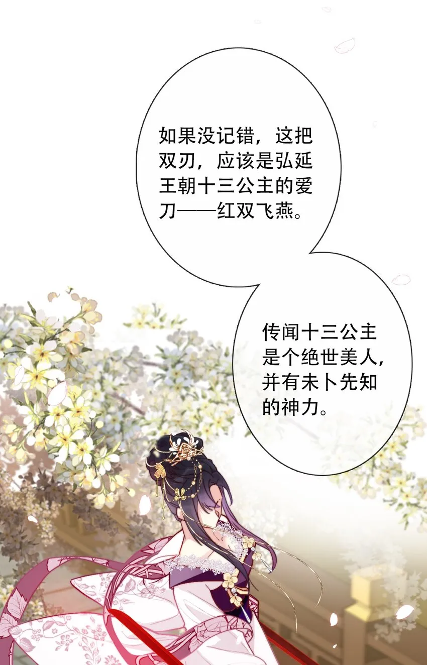 071 是我赢了 第48页