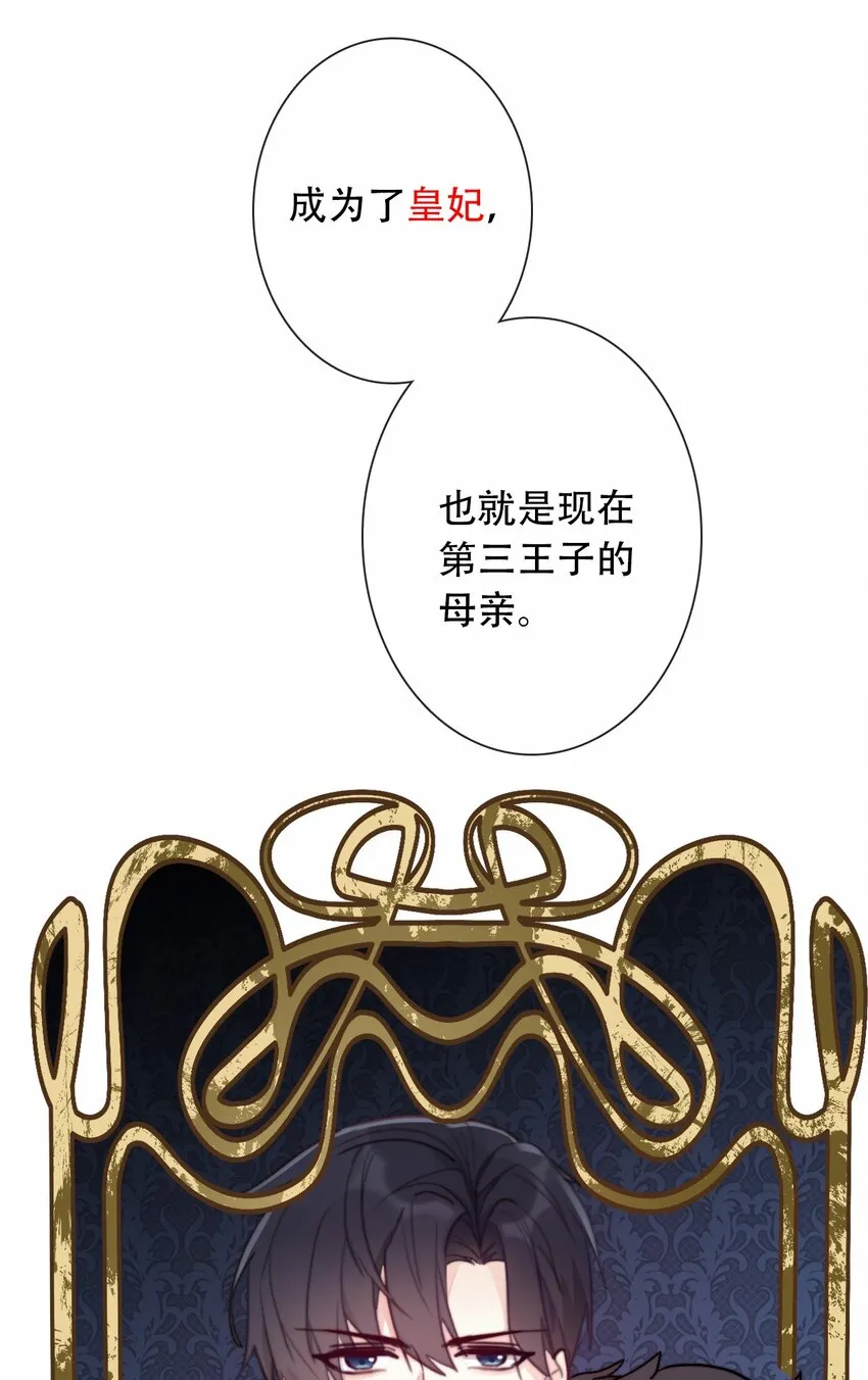 071 是我赢了 第51页