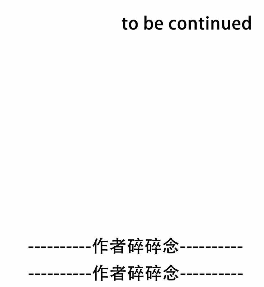 071 是我赢了 第57页