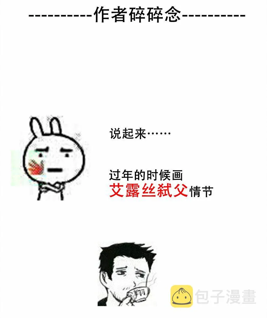071 是我赢了 第58页