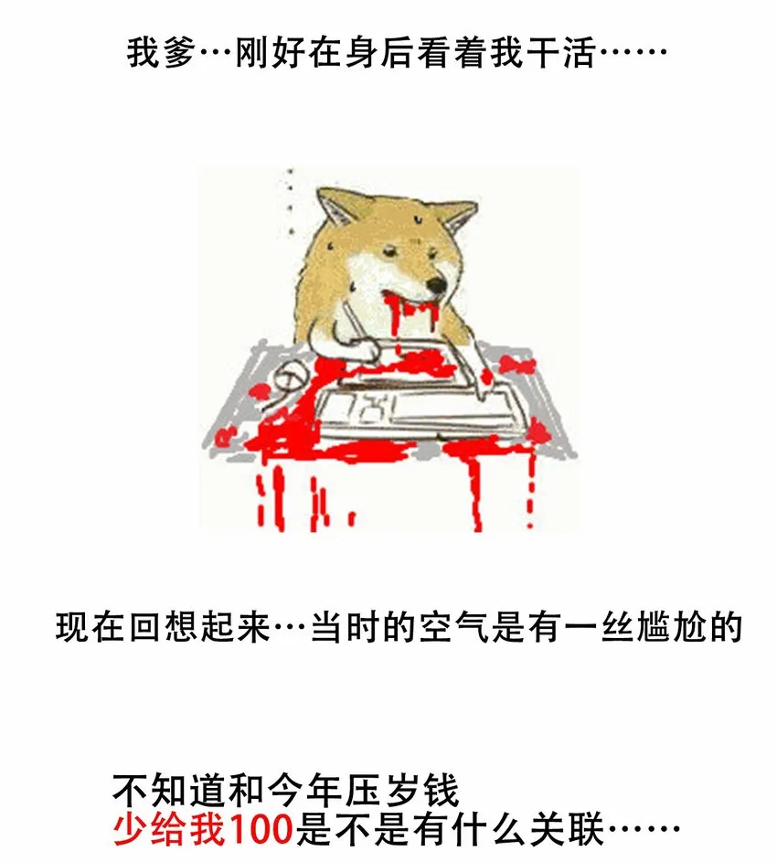 071 是我赢了 第59页