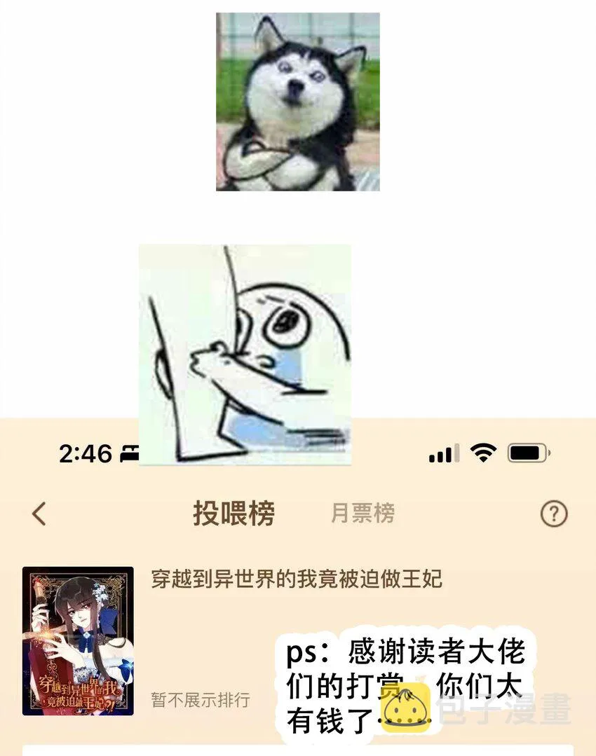 071 是我赢了 第60页