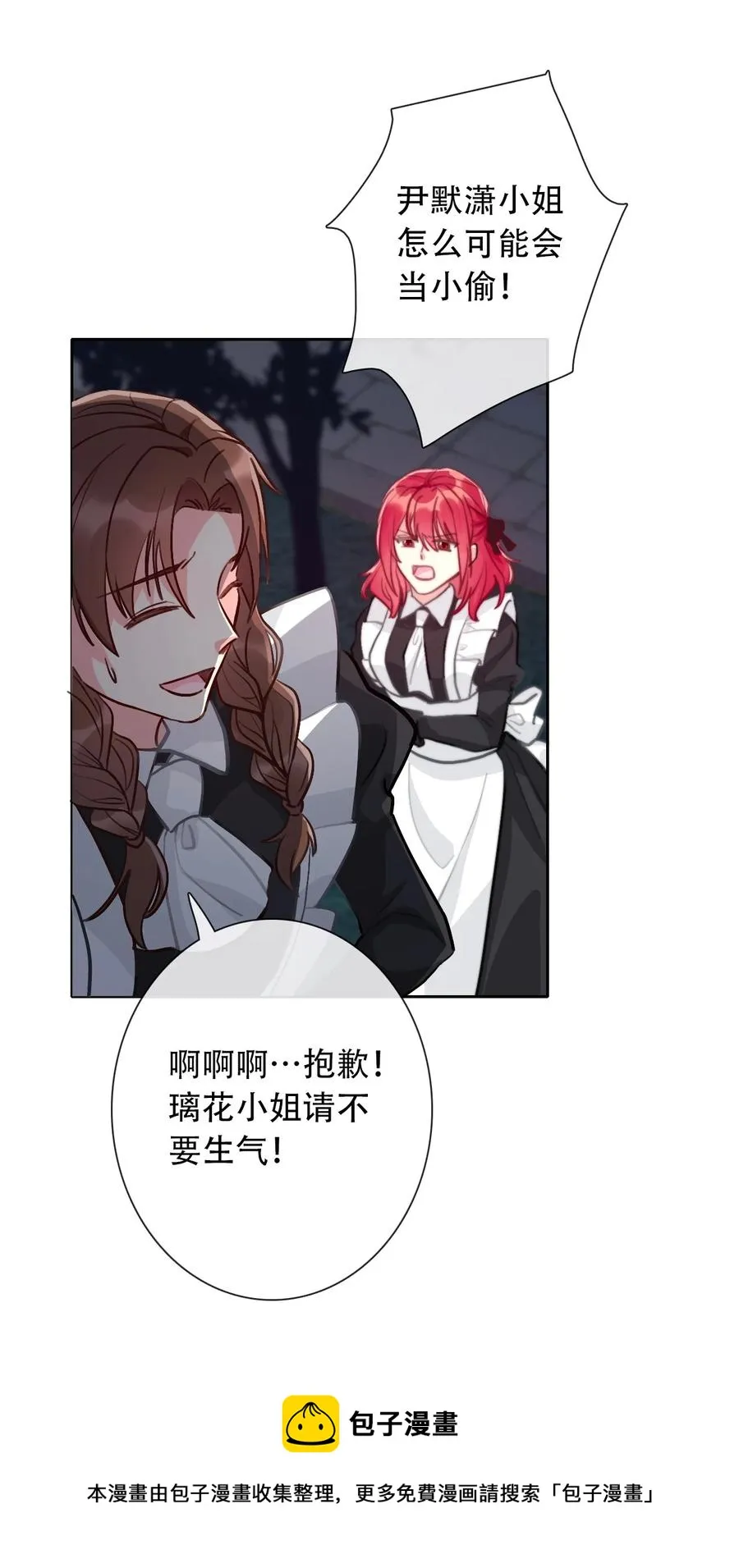 069 谢谢你向我伸出手 第5页