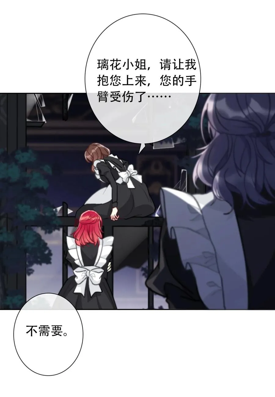 069 谢谢你向我伸出手 第6页