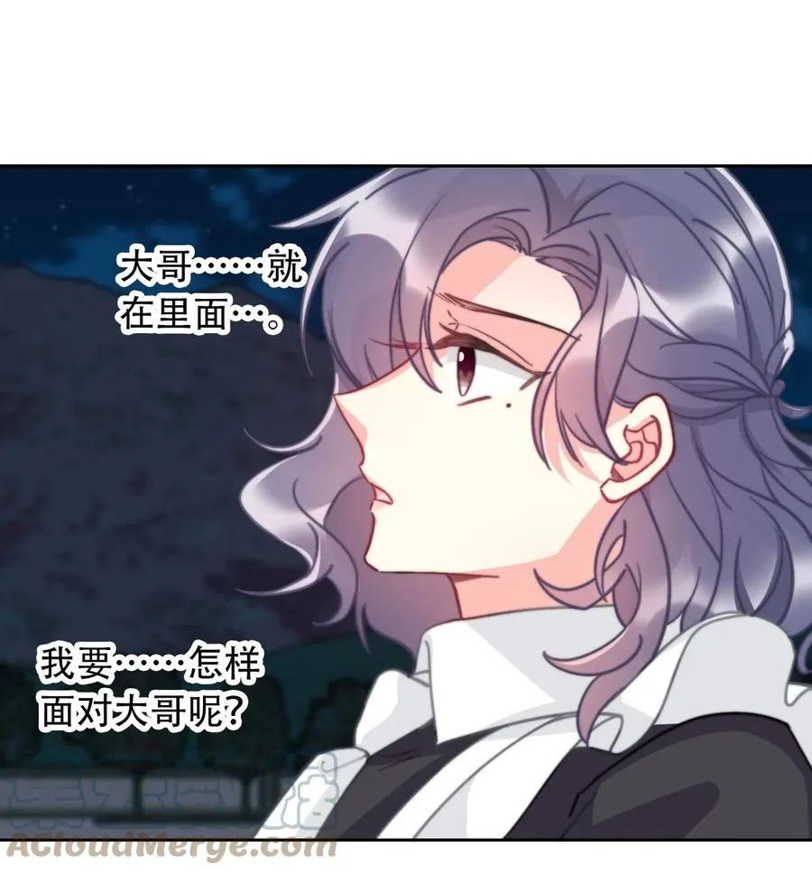 069 谢谢你向我伸出手 第7页