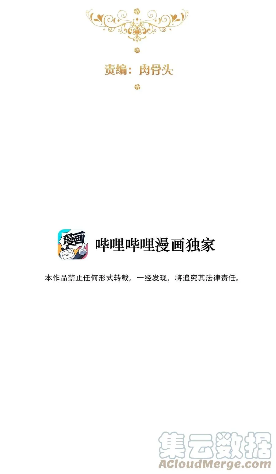 069 谢谢你向我伸出手 第10页