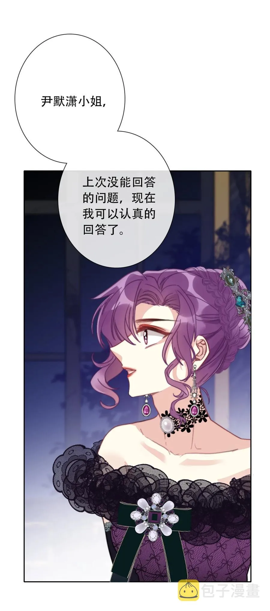069 谢谢你向我伸出手 第14页