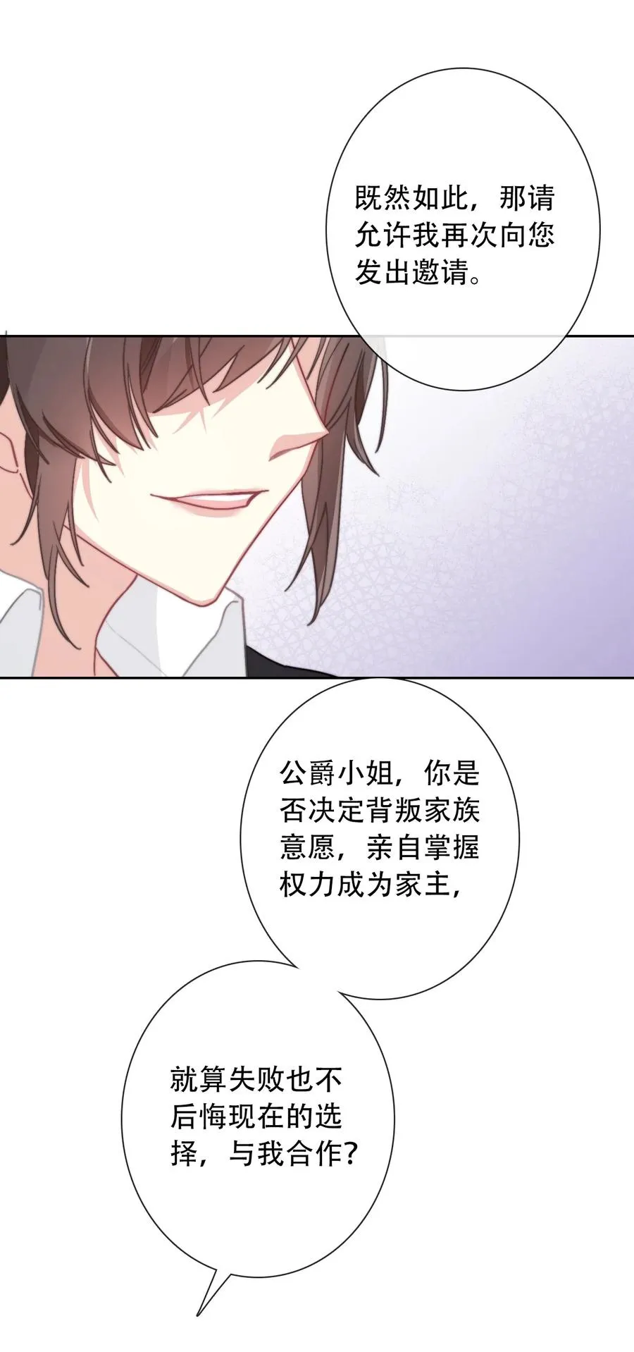 069 谢谢你向我伸出手 第15页