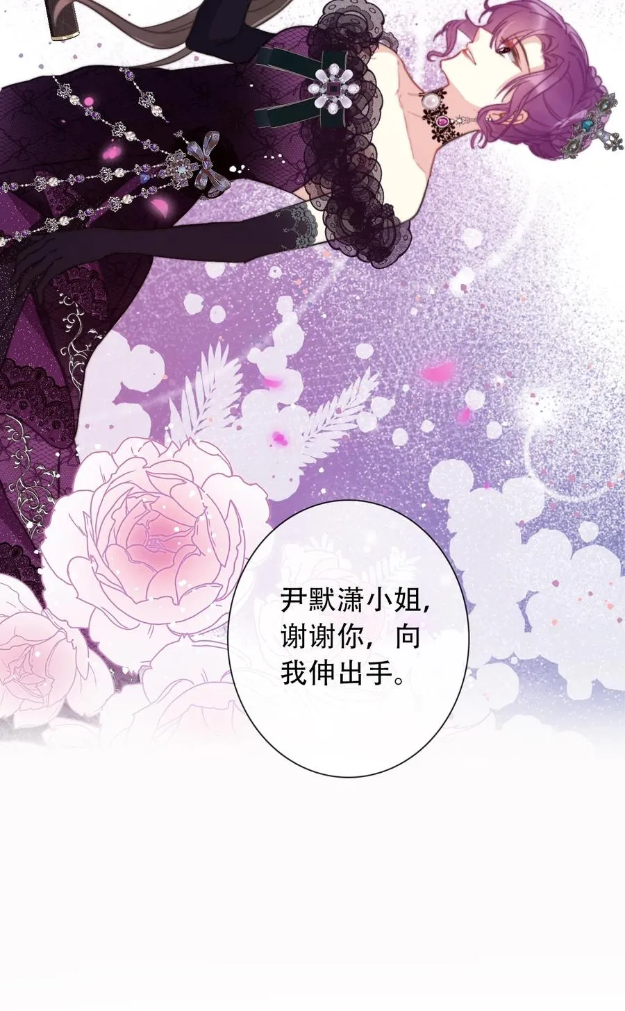 069 谢谢你向我伸出手 第18页