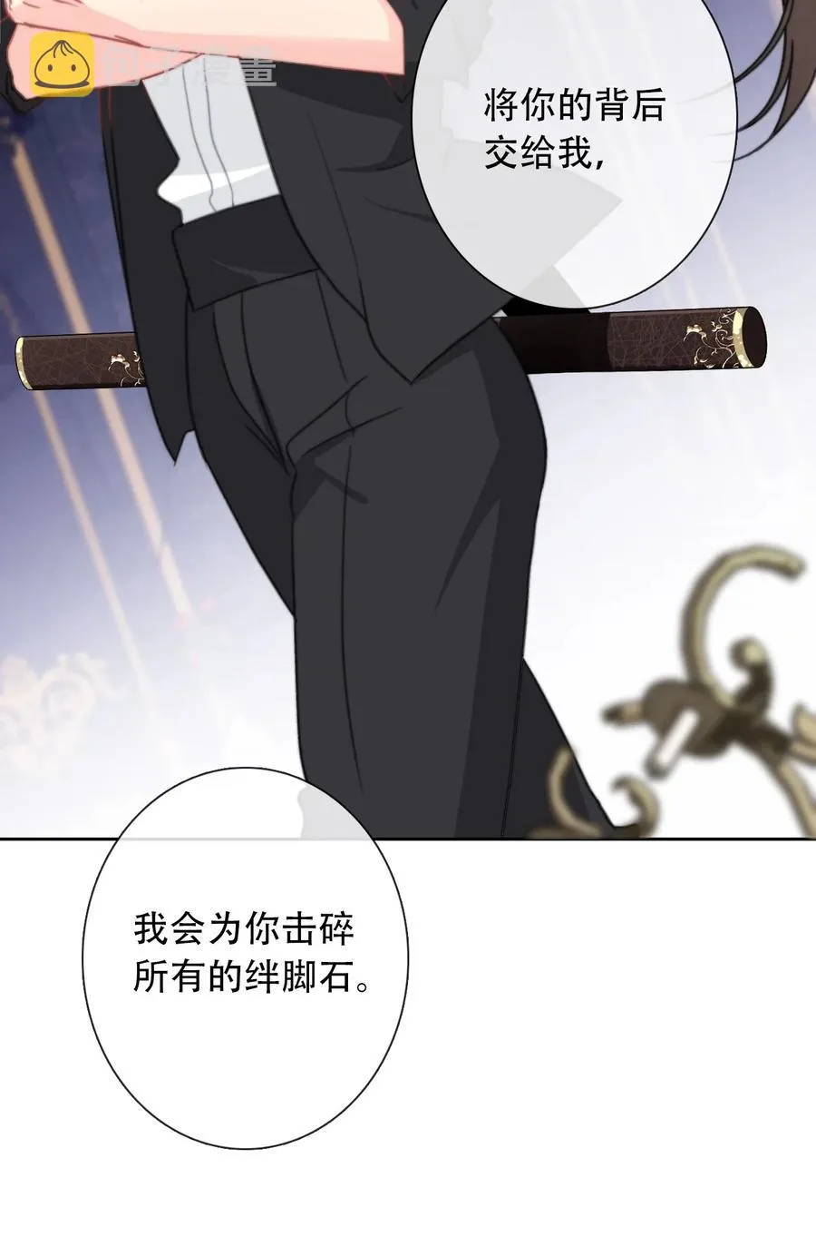 069 谢谢你向我伸出手 第20页
