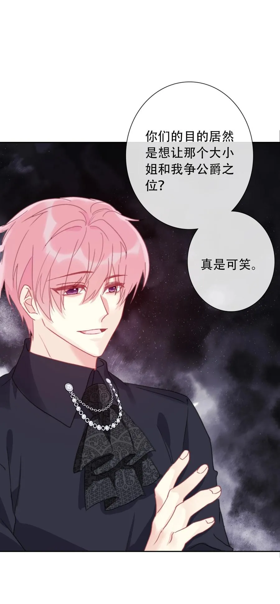 069 谢谢你向我伸出手 第26页