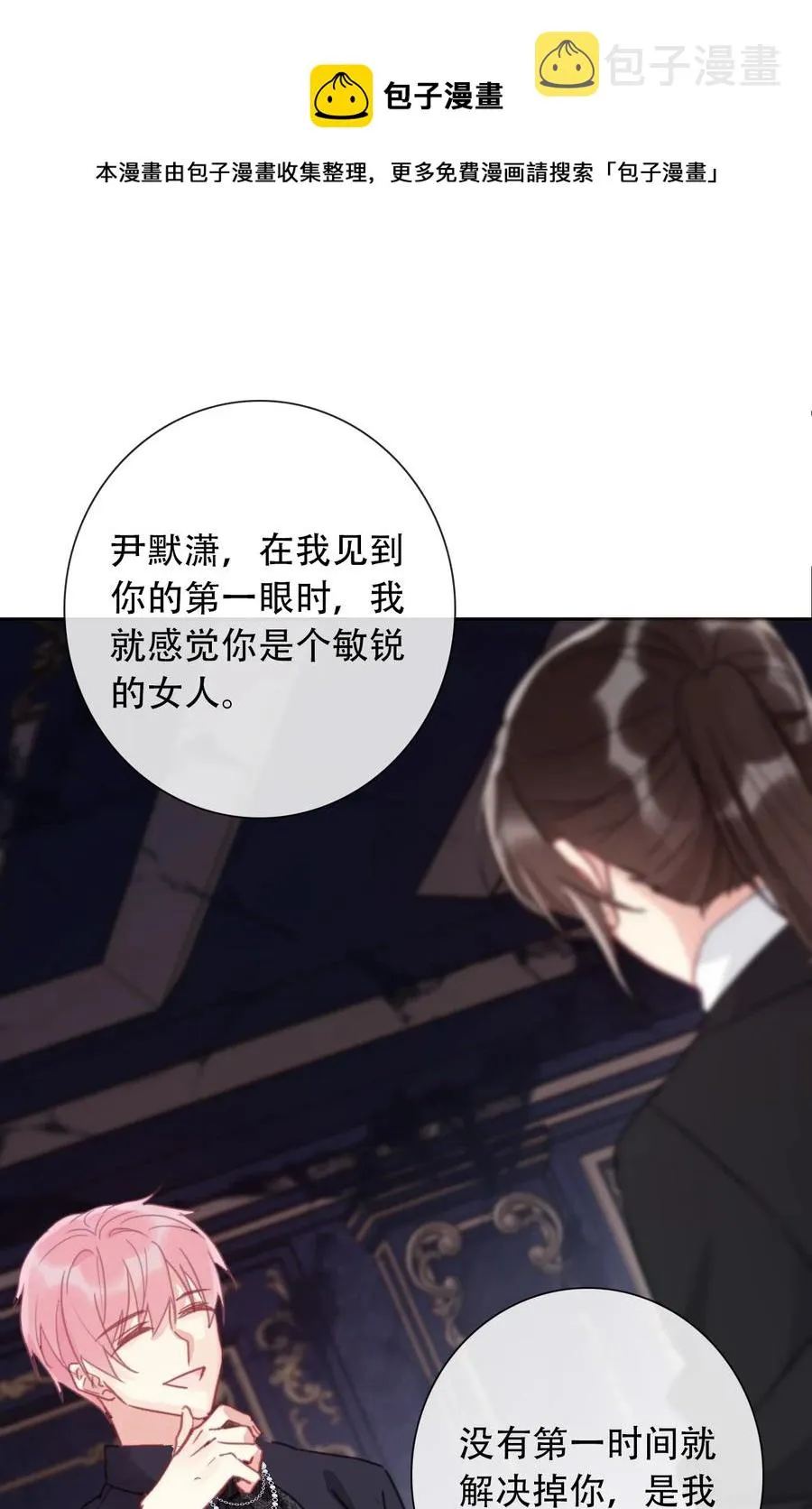 069 谢谢你向我伸出手 第29页