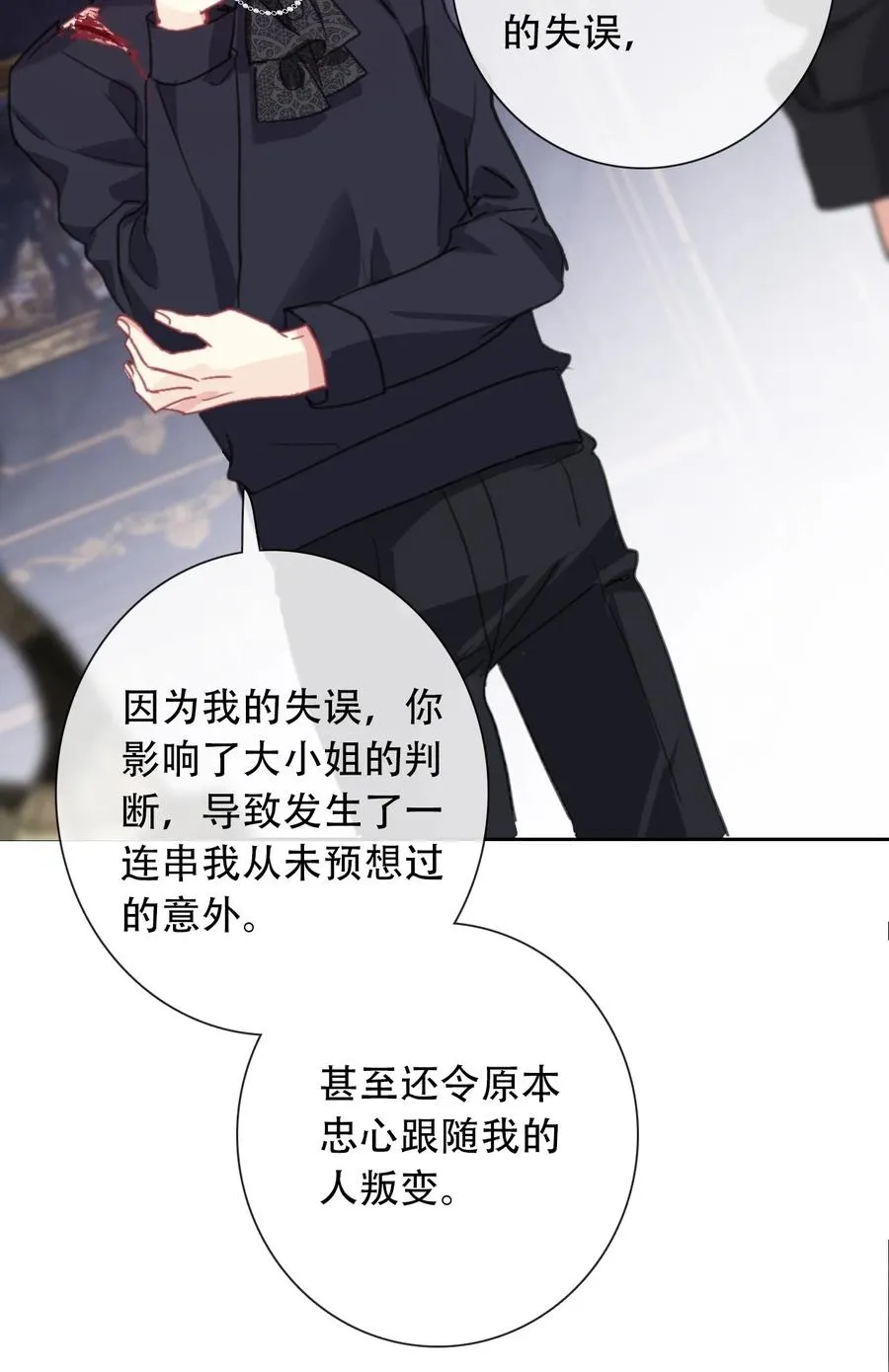 069 谢谢你向我伸出手 第30页