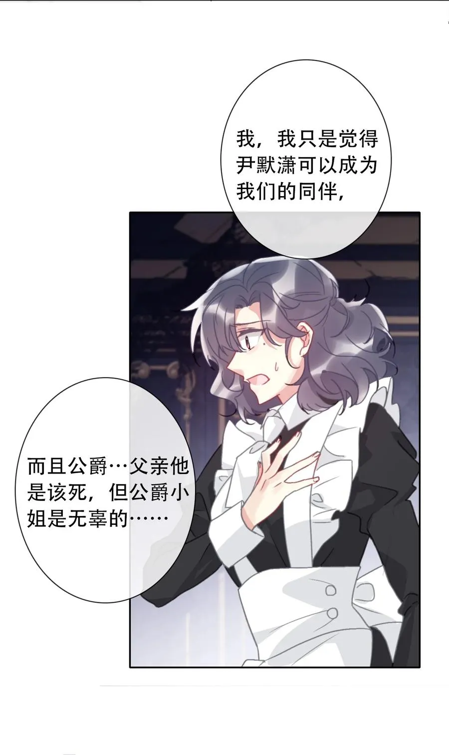 069 谢谢你向我伸出手 第32页