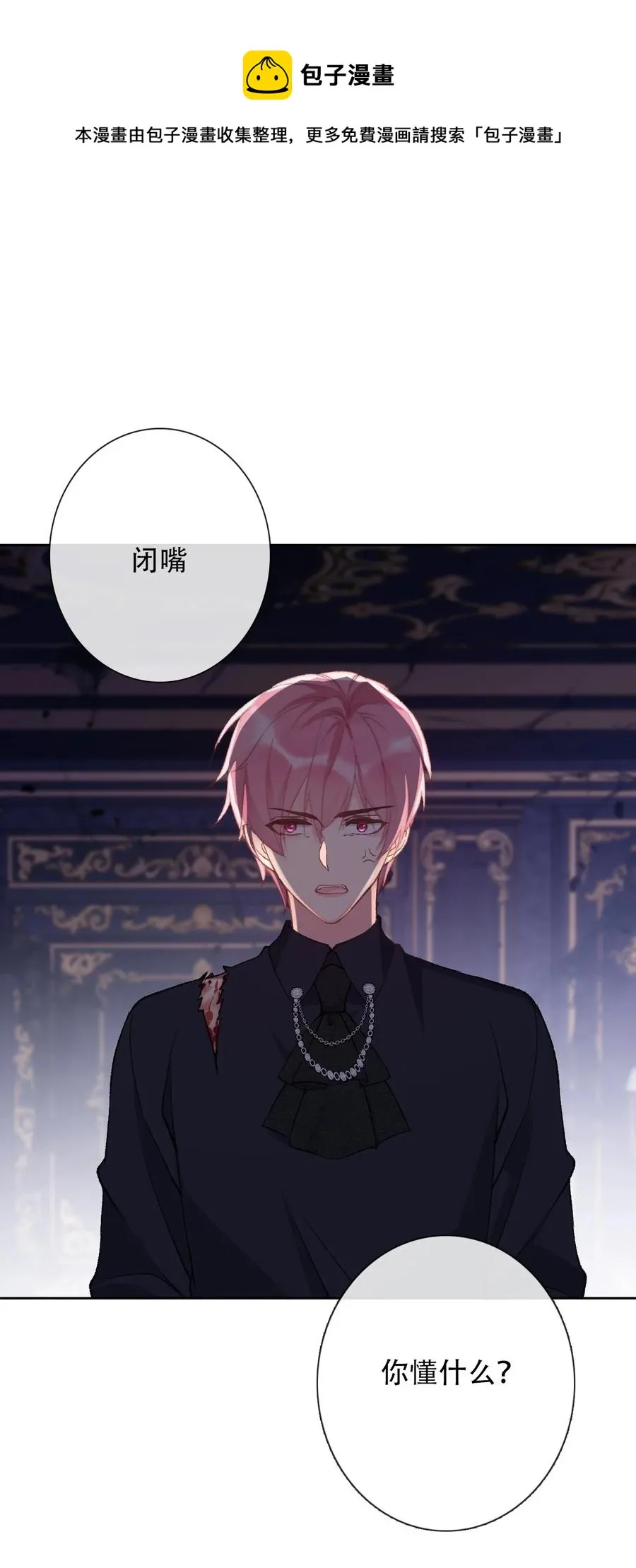 069 谢谢你向我伸出手 第33页
