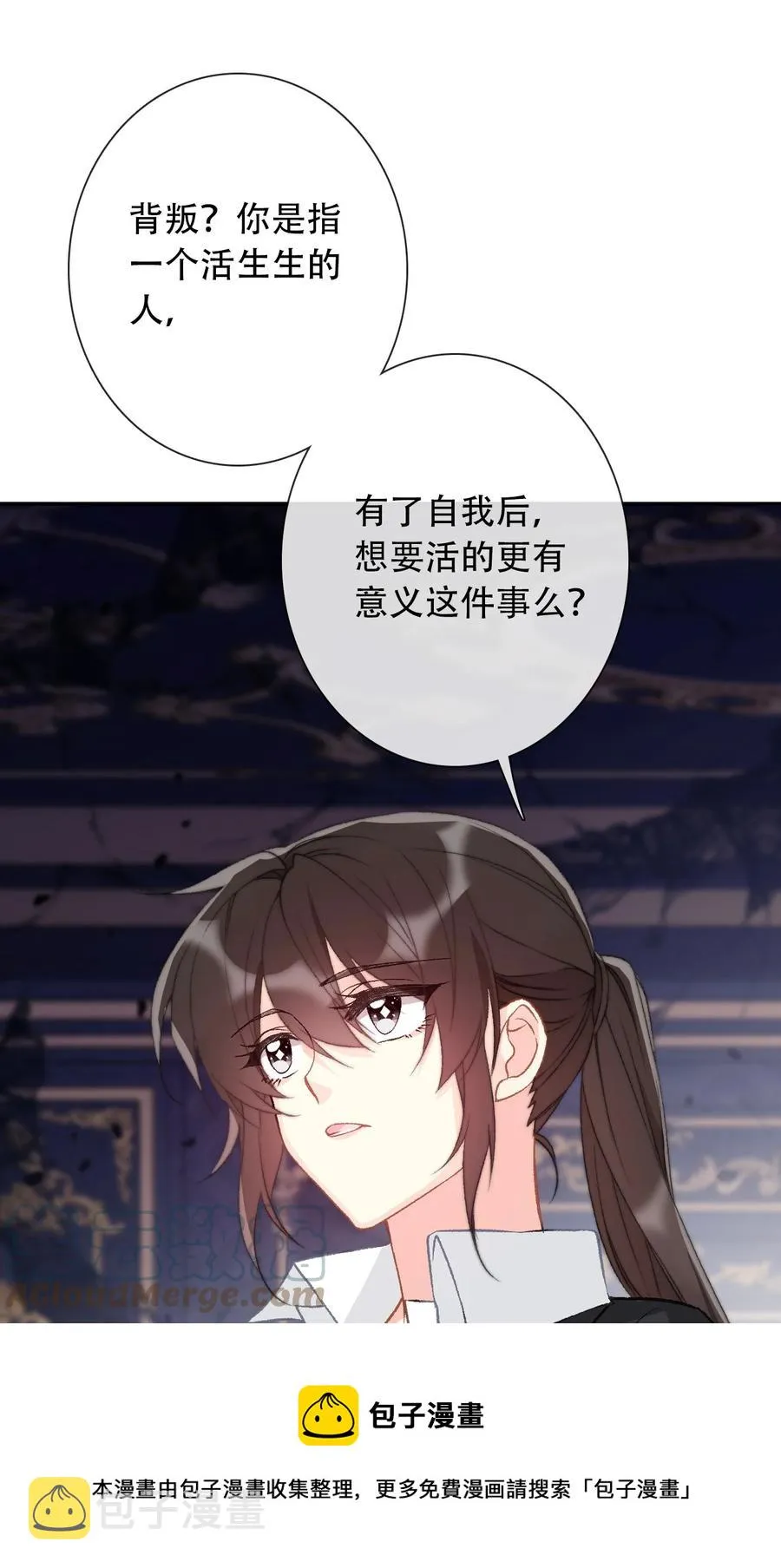 069 谢谢你向我伸出手 第37页