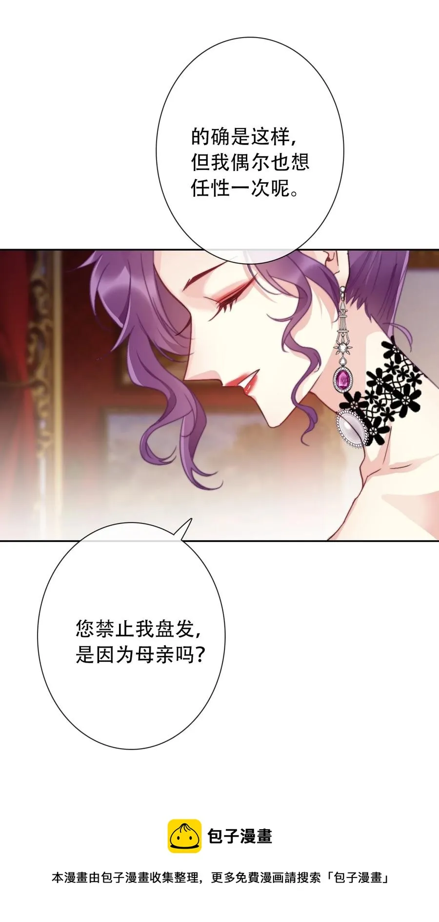 069 谢谢你向我伸出手 第45页