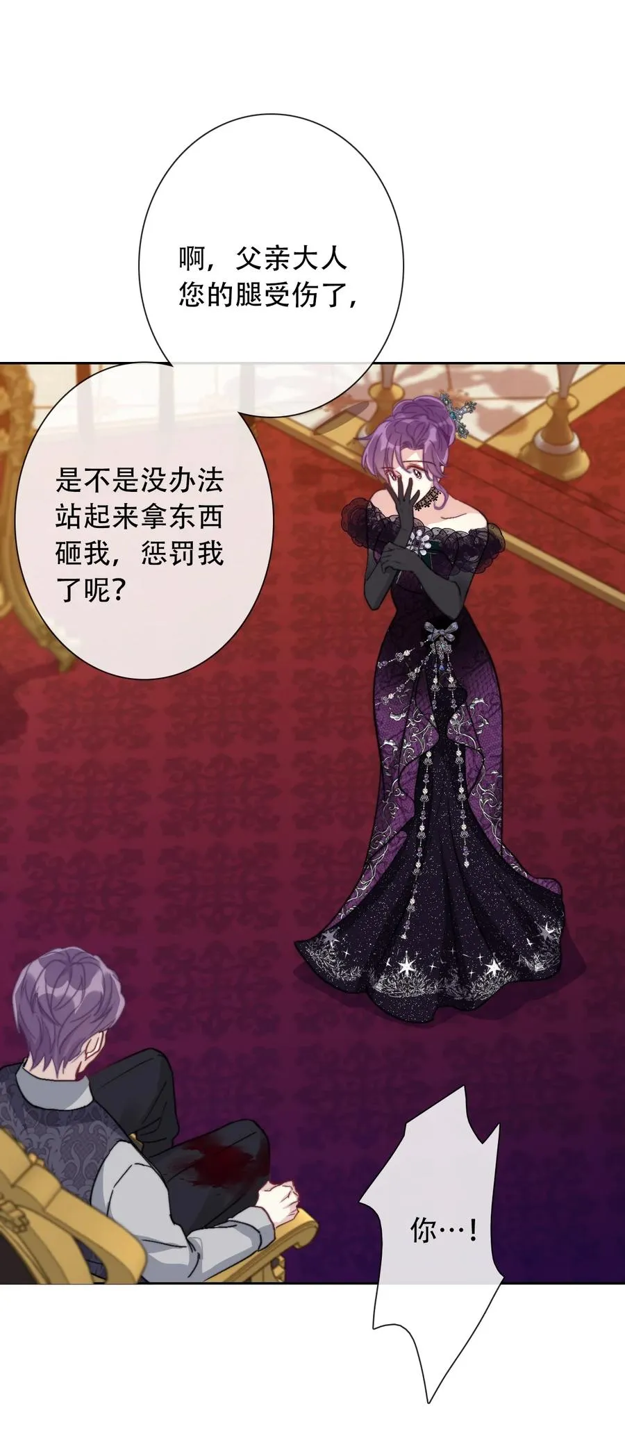 069 谢谢你向我伸出手 第50页