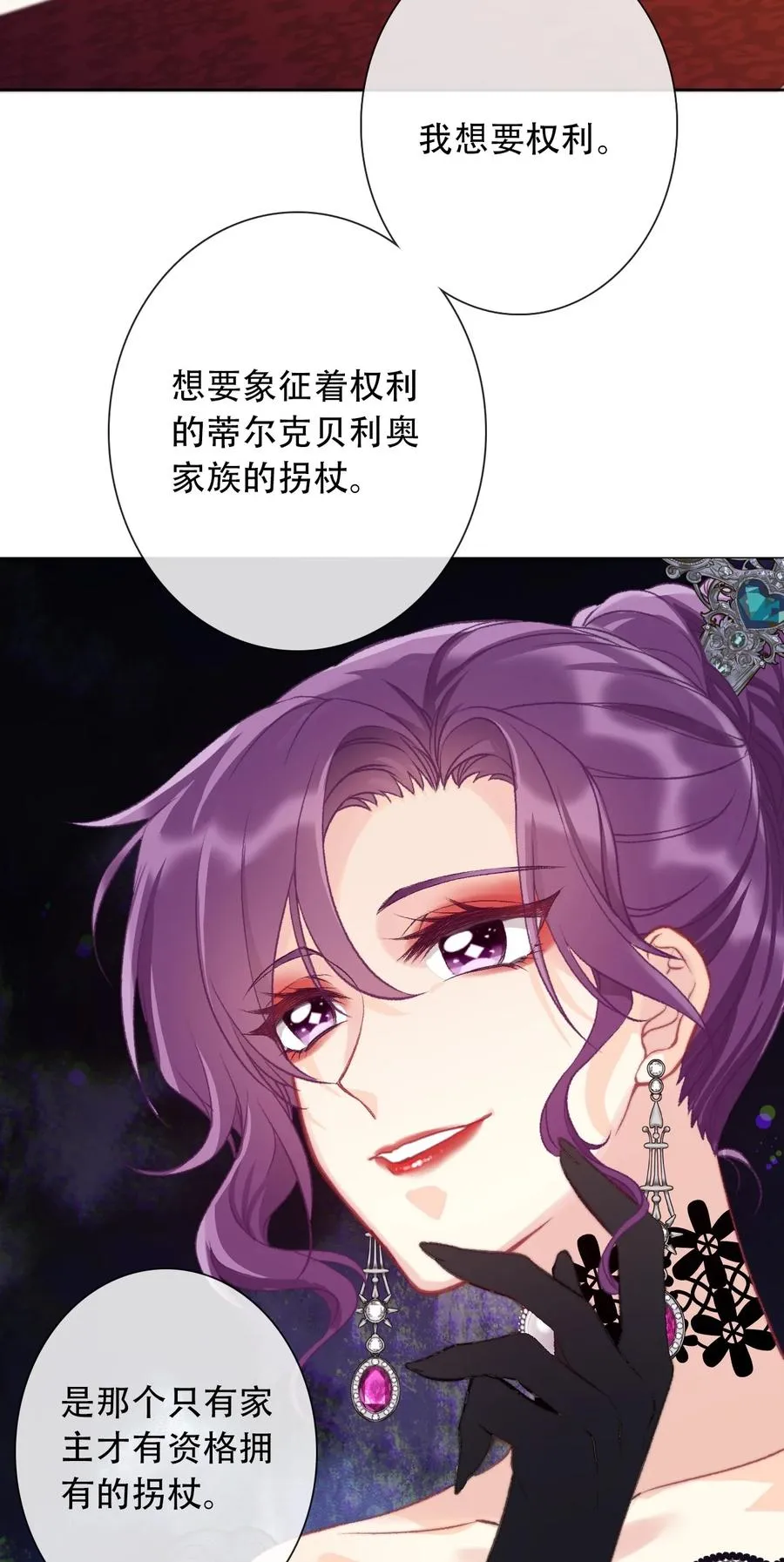 069 谢谢你向我伸出手 第54页