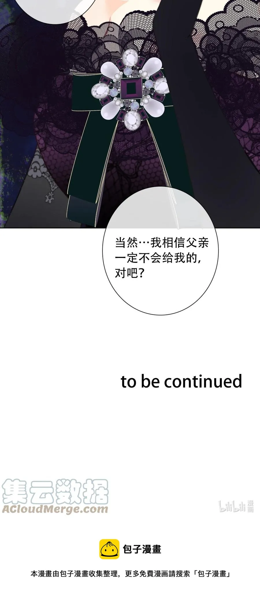069 谢谢你向我伸出手 第55页