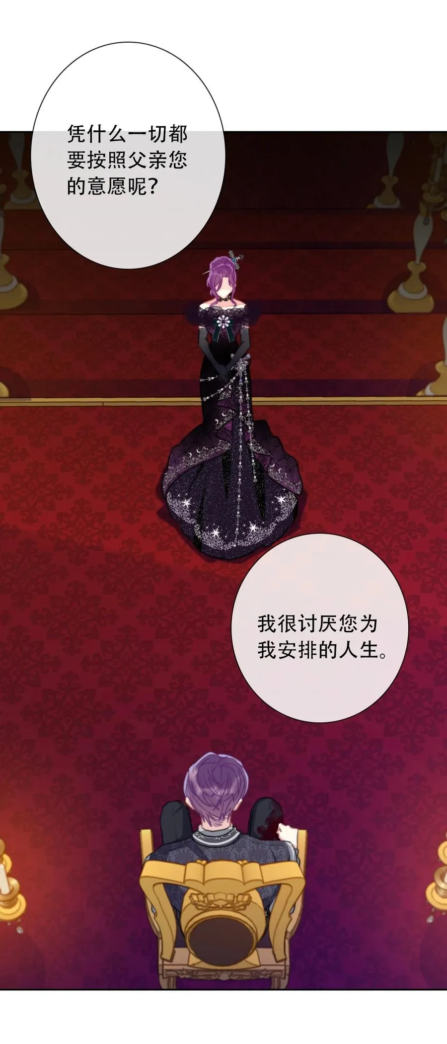 070 母亲，请您安息吧 第8页