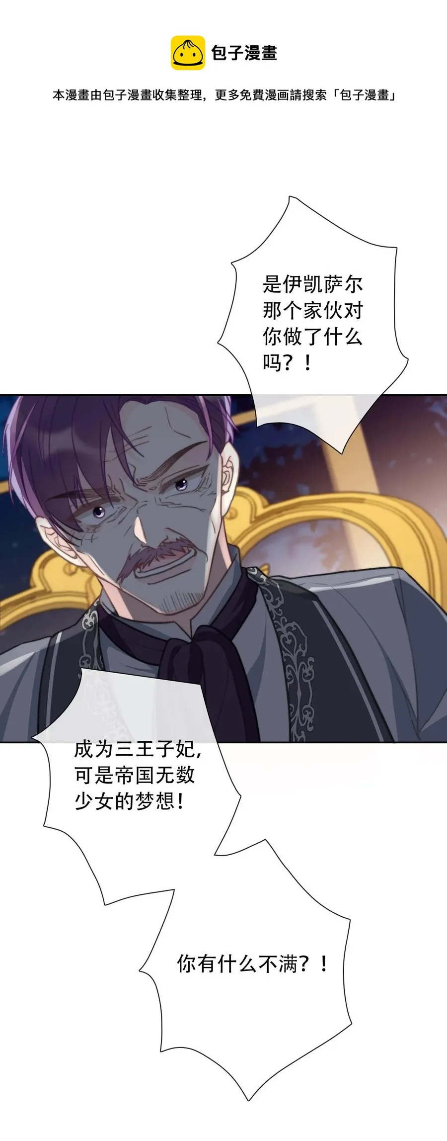 070 母亲，请您安息吧 第9页