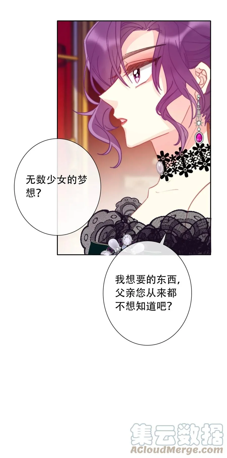 070 母亲，请您安息吧 第10页