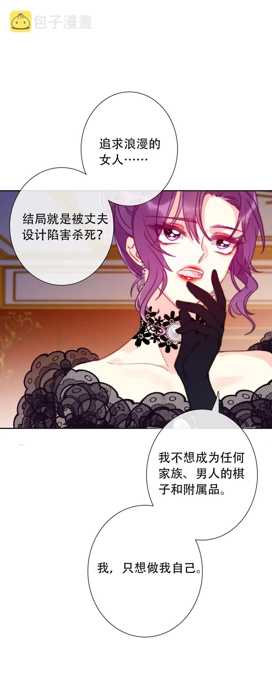 070 母亲，请您安息吧 第14页