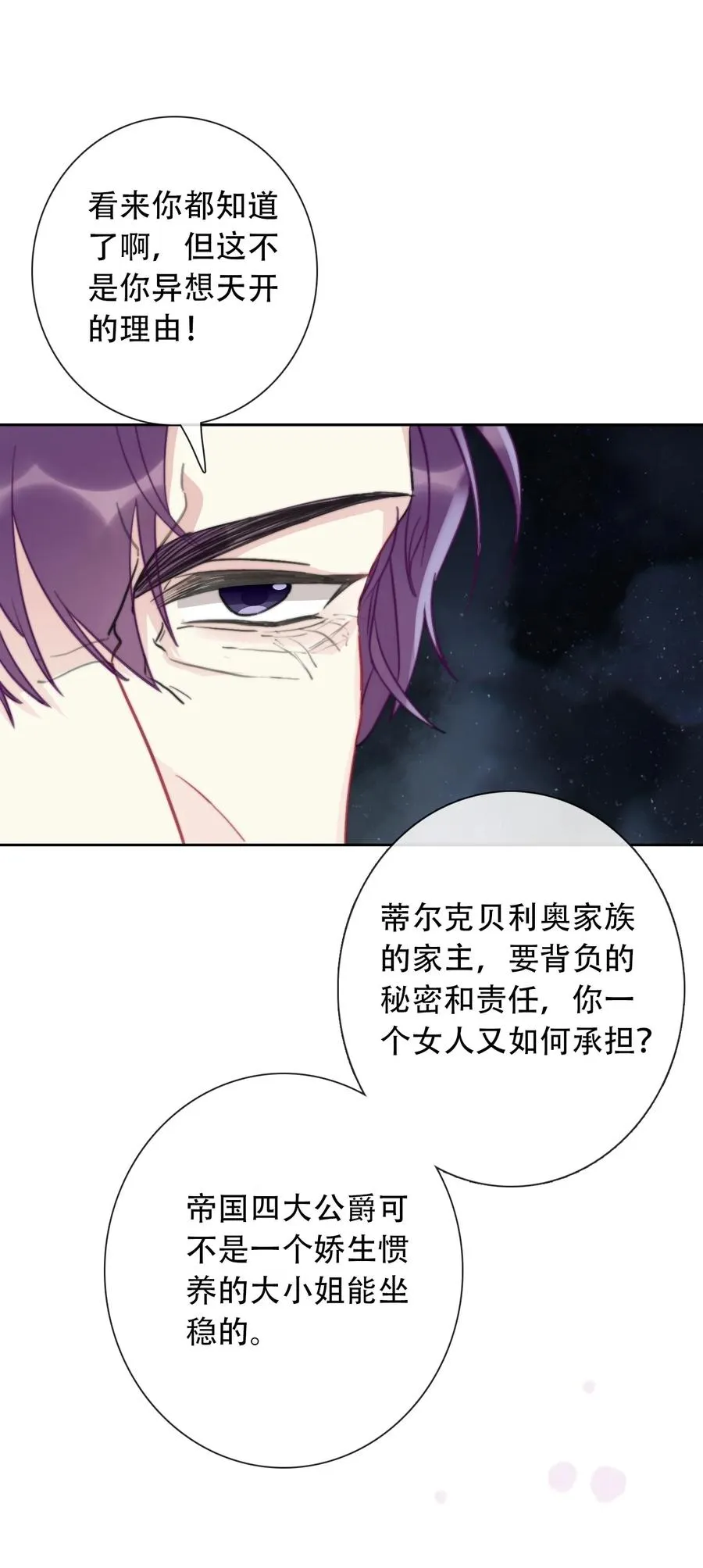 070 母亲，请您安息吧 第15页