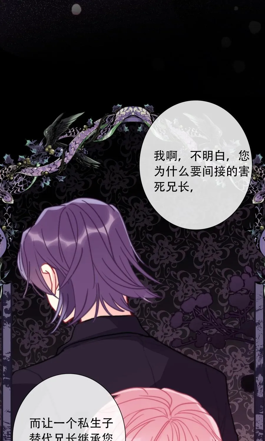 070 母亲，请您安息吧 第18页