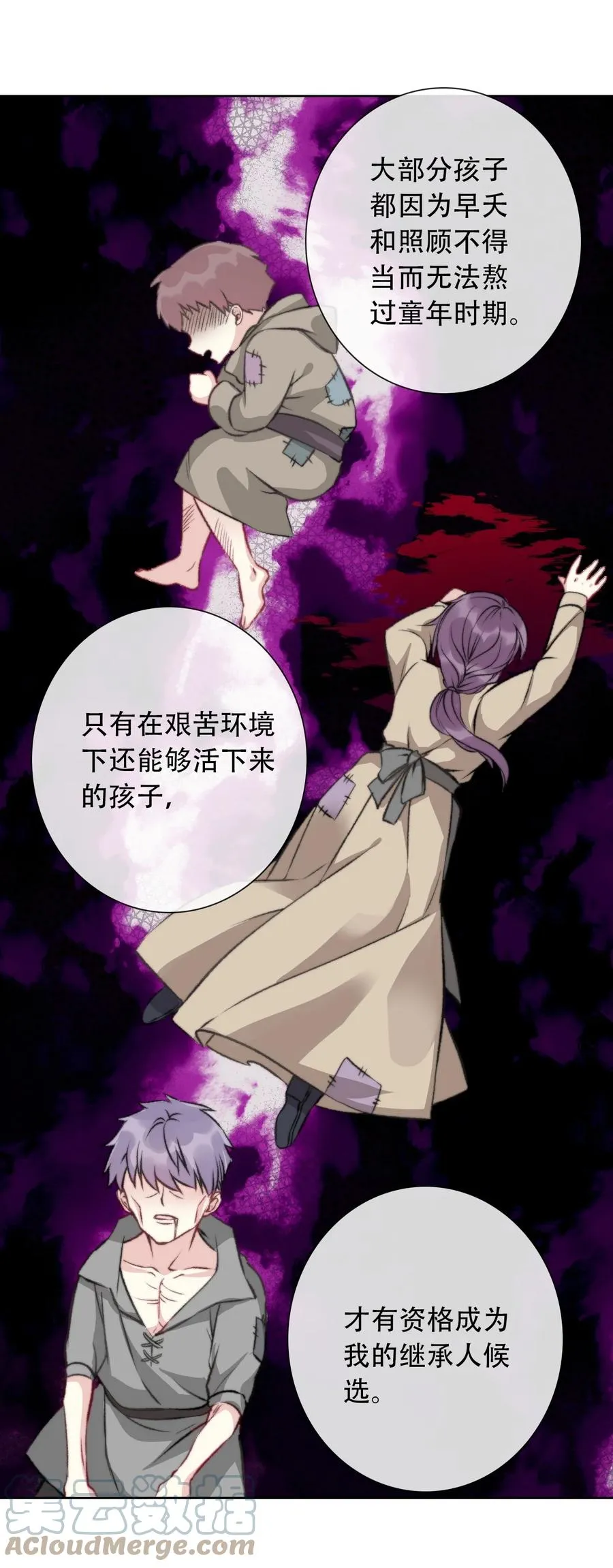070 母亲，请您安息吧 第22页