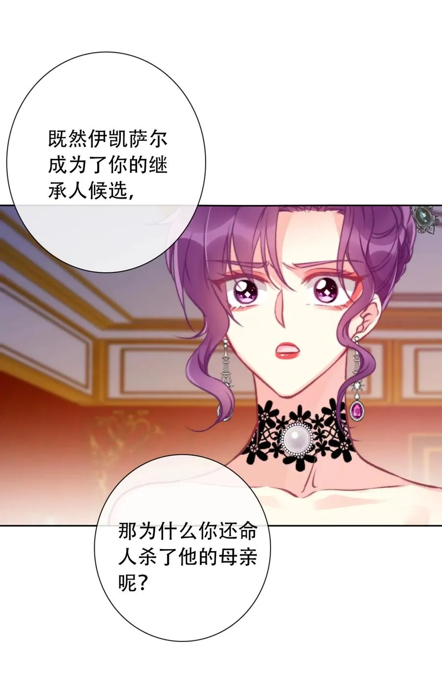 070 母亲，请您安息吧 第23页