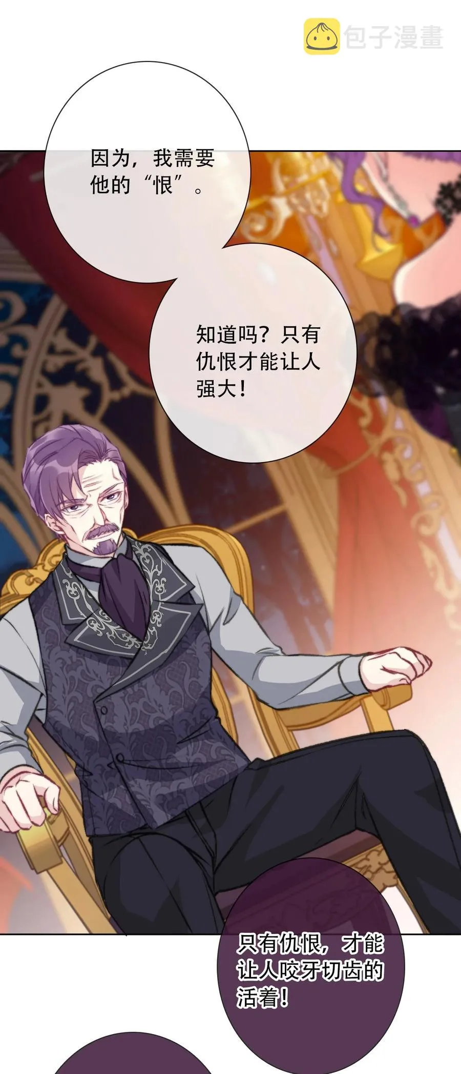 070 母亲，请您安息吧 第24页