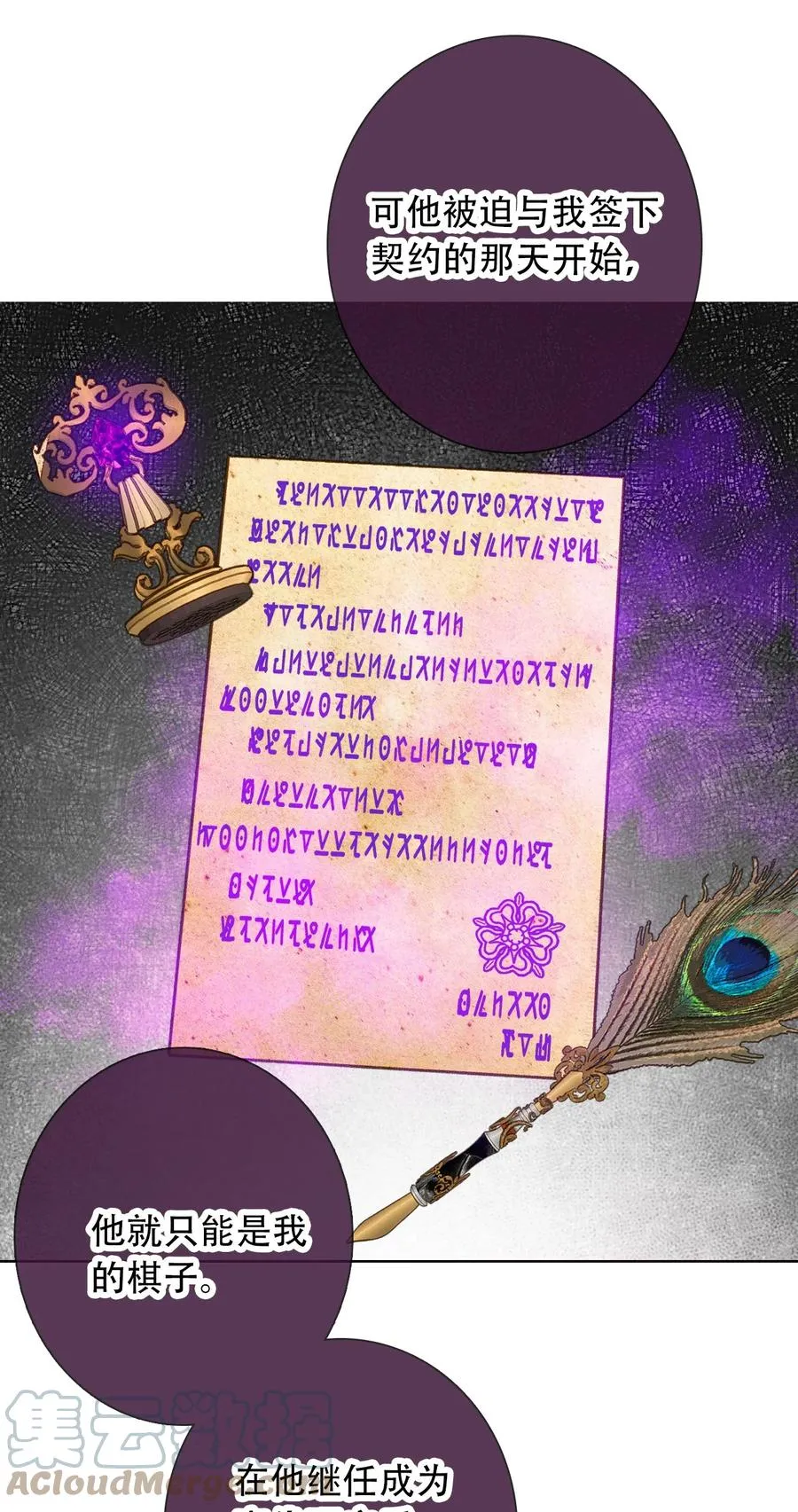 070 母亲，请您安息吧 第28页